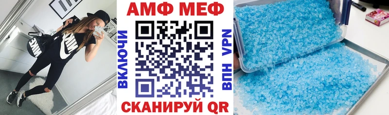 АМФЕТАМИН Розовый Кукмор