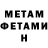 Метадон кристалл Draco Lusus