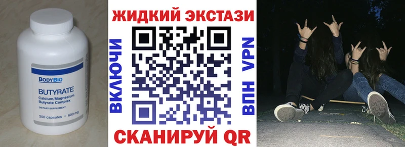 площадка Telegram  hydra как войти  Кукмор  БУТИРАТ 99% 