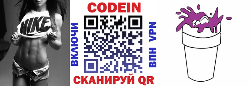 МЕГА рабочий сайт  купить закладку  Кукмор  Кодеин напиток Lean (лин) 