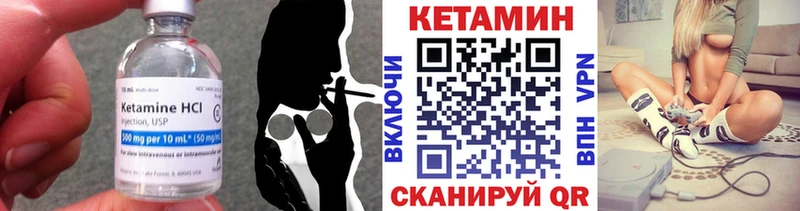 закладка  Кукмор  Кетамин ketamine 