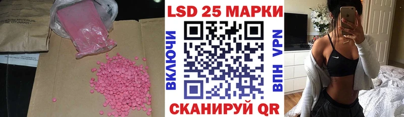 LSD-25 экстази кислота  Кукмор 