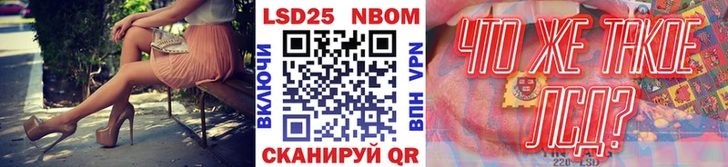 Марки 25I-NBOMe 1,8мг  ссылка на мегу ONION  Кукмор  дарнет шоп 